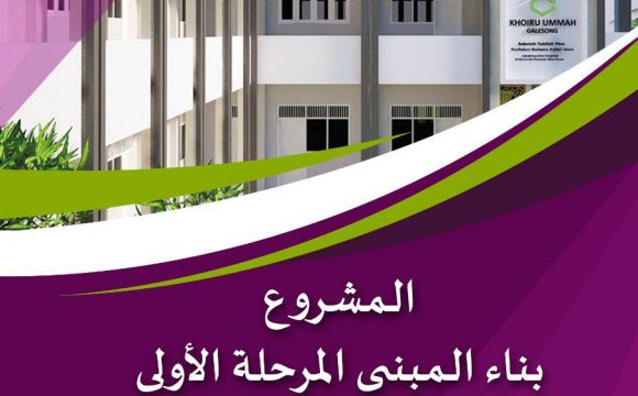 Donasi Pembangunan Gedung