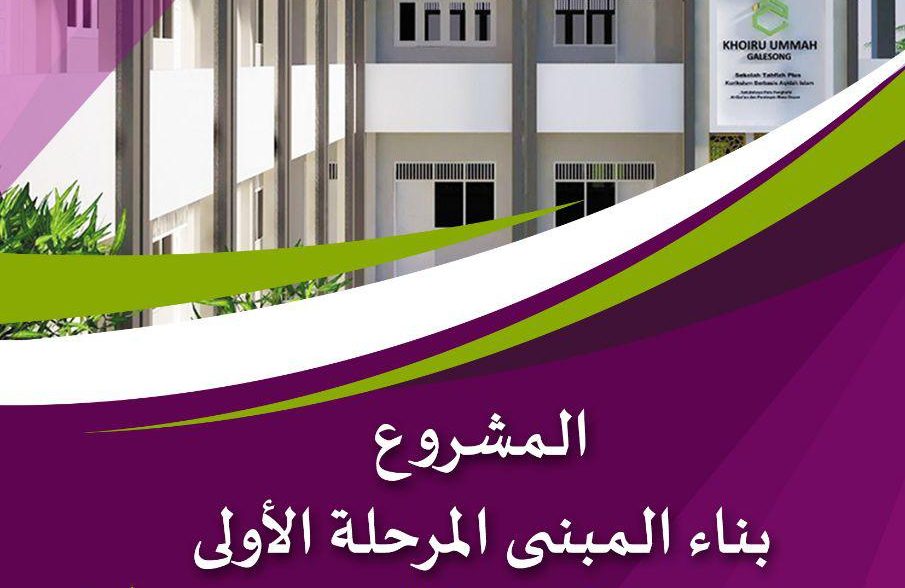 Donasi Pembangunan Gedung